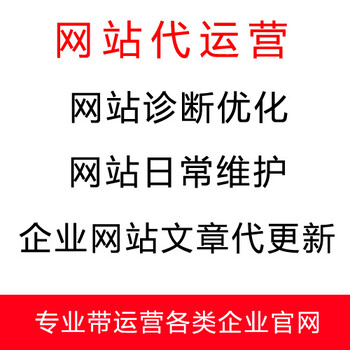 提供网站托管网站文章更新seo基础优化服务