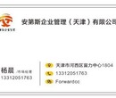 注册天津商业保理公司需要约谈高管吗图片