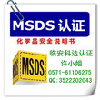 最新欧盟CLP标准的MSDS编制/欧盟CLP标准是什么图片