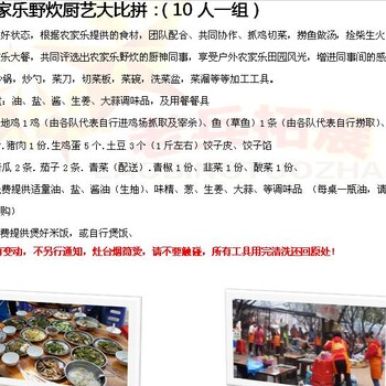 军事拓展深圳户外拓展训练活动篝火晚会选择哪里比较好