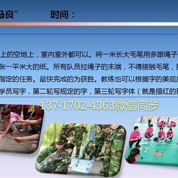 深圳户外拓展训练定向寻宝活动项目提升团队协作能力