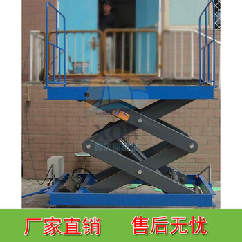 固定剪叉式升降機(jī)液壓升降貨梯剪叉固定升降平臺(tái)廠房貨梯