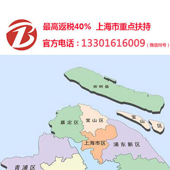 在上海没有办公地址能注册公司吗？