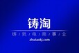 贵阳淘宝代运营公司哪家好，代运营公司靠谱吗