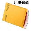 广州厂家信封气泡袋白色牛皮纸信封气泡袋报价图片