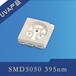 SMD5050，395nm，紫外线LED灯珠