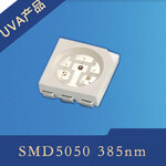 SMD5050，385nm