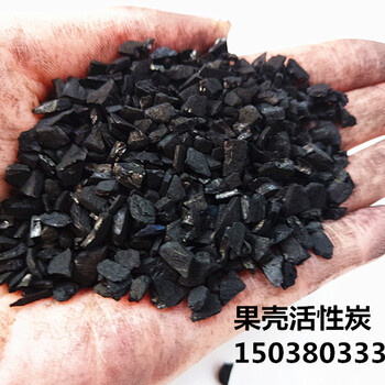 藥品提純用果殼活性炭鴻宇牌活性炭火熱供應(yīng)中