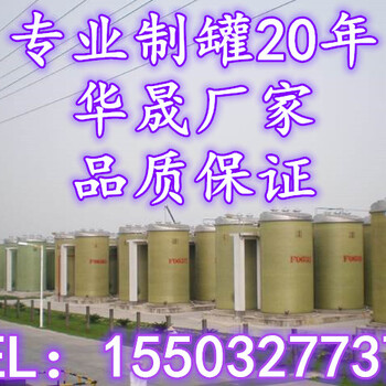 木材厂用硫酸储罐A晋中木材厂用硫酸储罐材料进口