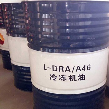 昆侖DRA/A46號冷凍機(jī)油昆侖總代理