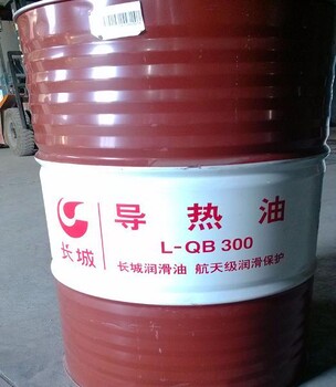 湖北導(dǎo)熱油/長城總代理