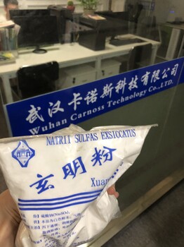 湖北玄明粉样品提供现货发售