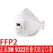 正品3M9322FFP2折叠式防护口罩防油烟防PM2.5防粉尘防雾霾口罩