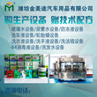 黑龙江小型防冻液生产设备多少钱。