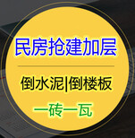 福清别墅挖地下室，自建房翻新，顶层斜屋面倒楼板图片0