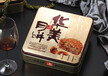 重庆华美员工月饼时尚系列品种繁多,华美月饼出厂价
