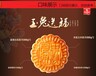 上海華美月餅區域總經銷嘉定華美月餅銷售總代理