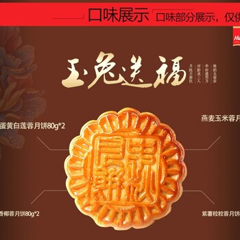 华美月饼华美食品华美月饼出厂价,驻马店华美员工月饼时尚系列