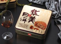 华美月饼华美月饼批发,湖州销售华美员工月饼瑰丽多彩图片5