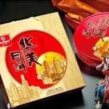 北京華美月餅批發(fā)廠家優(yōu)惠價(jià)昌平華美月餅總經(jīng)銷(xiāo)商電話(huà)