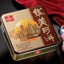 萬江華美月餅批發(fā)直營店東莞華美月餅批發(fā)萬江店