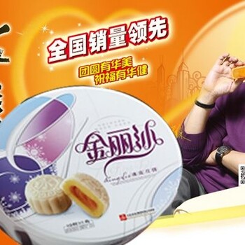 佛山華美員工月餅批發(fā)_高明華美廣式月餅價(jià)格_楊和中秋月餅訂購