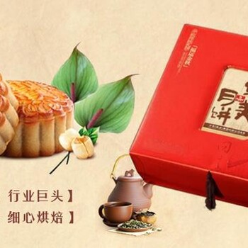 廣東珠海華美月餅批發(fā)_金灣珠海華美月餅直營店