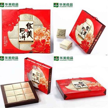 中山華美月餅經(jīng)銷批發(fā)報價_三角華美月餅廠家