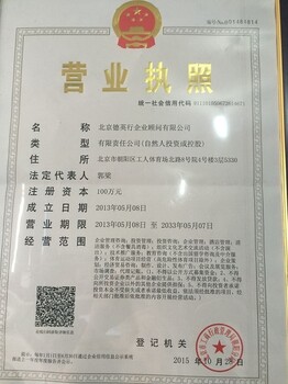 回收北京海淀物业公司