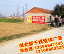 武汉广告公司湖北农村墙体广告图片