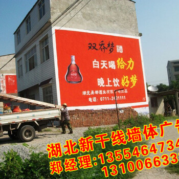 荆州农村墙面写字广告荆州墙体广告刷墙工人电话