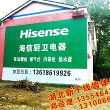 武汉墙体广告安装工人湖北省各类标语写字刷墙广告