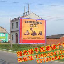 仙桃天门潜江周边农村刷墙广告政府各类标语刷墙