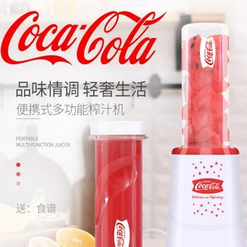 苏州辉腾商贸有限公司可口可乐榨汁机