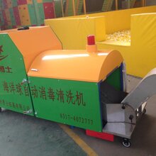 小勇士海洋球清洗机清洗加消毒多功能图片