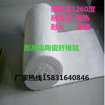 廊坊永清县高密度硅酸铝毡硅酸铝棉陶瓷纤维毯