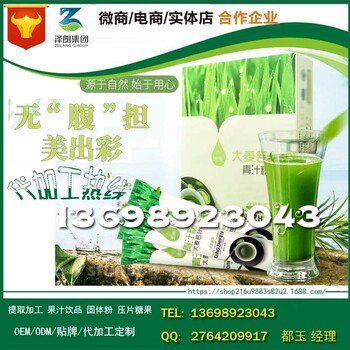 北京大麦青汁固体饮料OEM制造基地