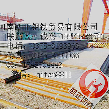 Q355D正火板钢板钢铁贸易有限公司