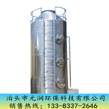 碳鋼噴淋塔工業(yè)酸堿廢氣處理塔凈化洗滌塔