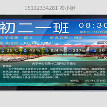 鑫飞智显电子班牌-智慧校园综合管理系统-校园智能终端图片