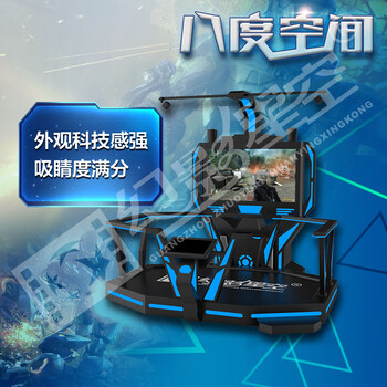 幻影星空多人射擊對(duì)戰(zhàn)vr設(shè)備廠家排名vr虛擬現(xiàn)實(shí)游戲機(jī)價(jià)格