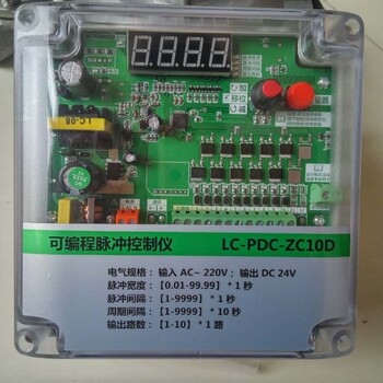 鑫汇脉冲控制仪10路20路30路可编程脉冲控制仪QYM-ZC-12D电磁脉冲阀控制器