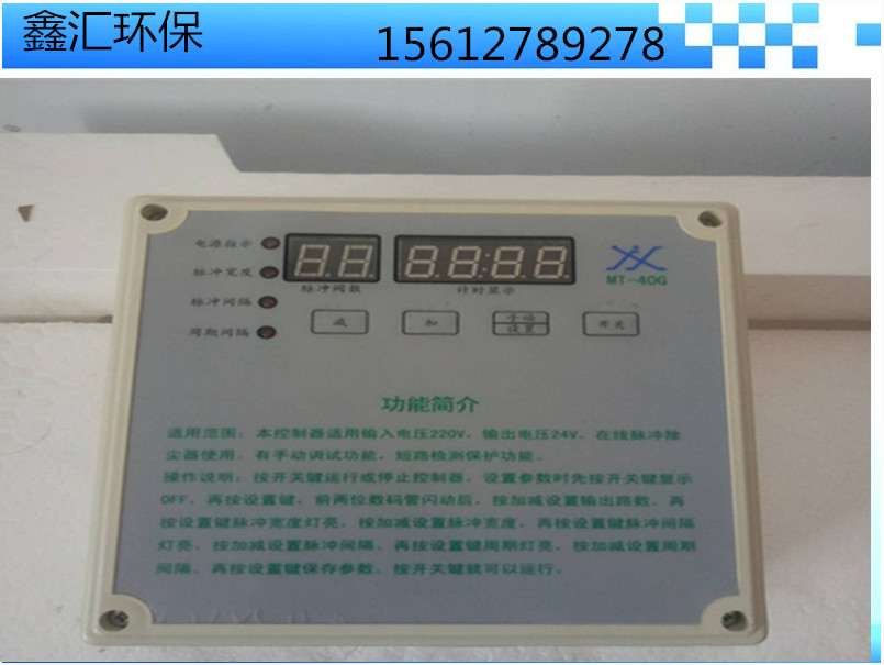 江苏脉冲布袋除尘器10-30路脉冲控制仪