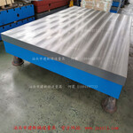 大型机床铸件三维柔性焊接平台质优价廉