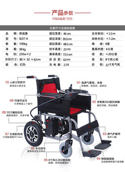 舒适康电动轮椅