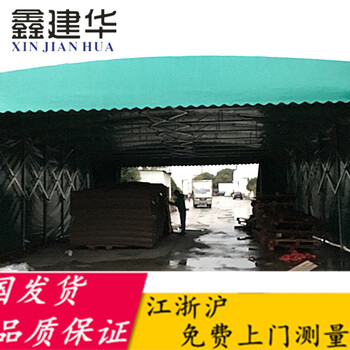 泰州工厂雨棚定做/靖江市移动推拉篷房/户外仓库遮雨篷/遮阳棚报价