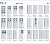 广州舜事达办公家具厂家直销专业生产文件柜、更衣柜、多门柜、密集架、书架、校用设备、公寓床。支持定做