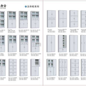 广州舜事达办公家具厂家生产文件柜、更衣柜、多门柜、密集架、书架、校用设备、公寓床、并承担各种非标定制。