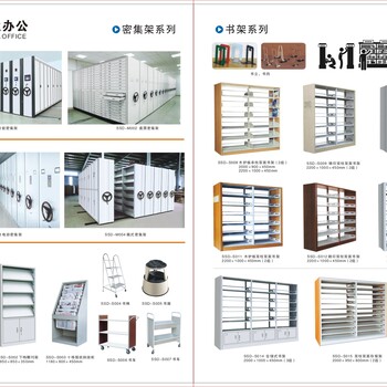 广州舜事达办公家具厂家生产文件柜、更衣柜、多门柜、密集架、书架、校用设备、公寓床。支持定做
