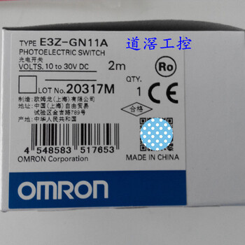 E3Z-G81OMRON欧姆龙光电传感器全新原装